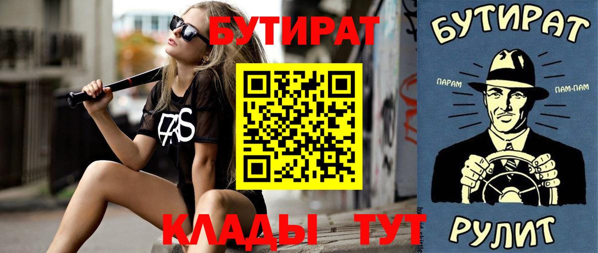Большой Камень  БУТИРАТ вода  Вход с VPN 