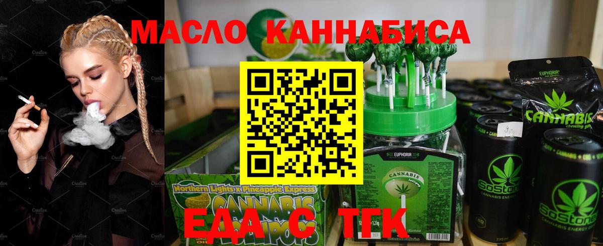 Cannafood марихуана  Вход с VPN  Большой Камень 