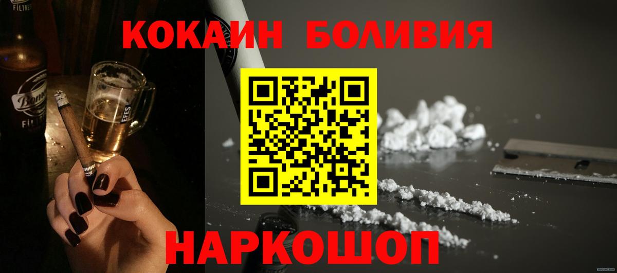 Большой Камень  КОКАИН Fish Scale  COCAIN Колумбийский  Вход с VPN 