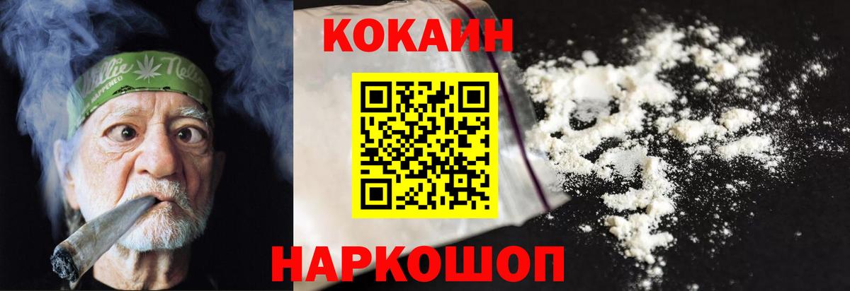 Cocaine 98% Большой Камень