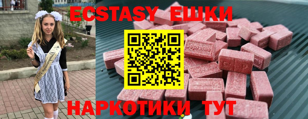   ТОР  ЭКСТАЗИ Cube  Вход с VPN  ЭКСТАЗИ 99%  Большой Камень  Экстази 