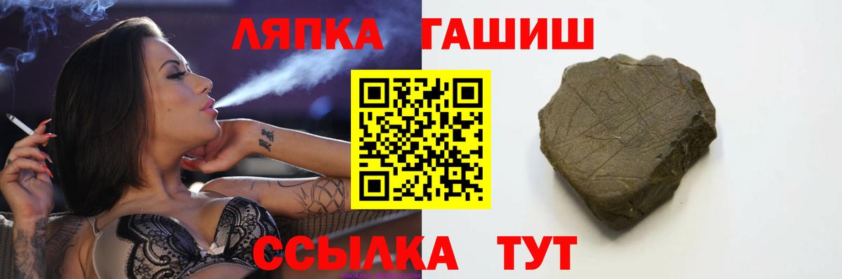 ГАШ Premium  Вход с VPN  Большой Камень  ГАШИШ ice o lator 