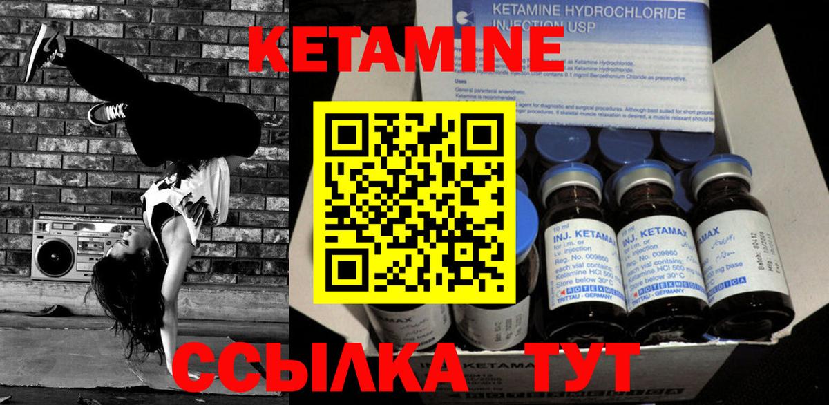 Большой Камень  КЕТАМИН ketamine  Вход с VPN 