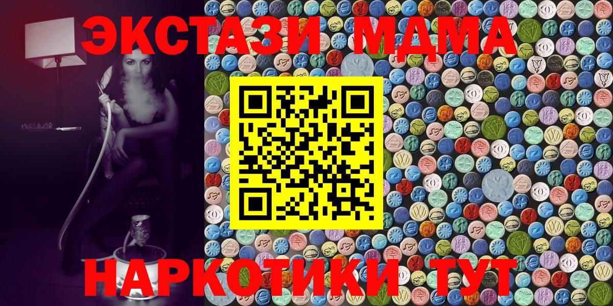 МДМА crystal  Вход с VPN  Большой Камень  МДМА VHQ 