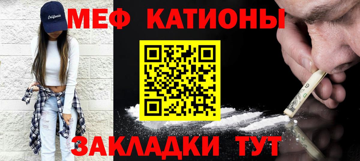 Большой Камень  МЯУ-МЯУ VHQ  Меф VHQ  Вход с VPN 