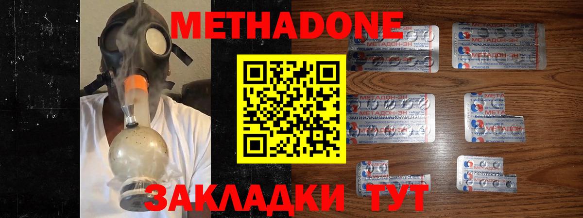 Большой Камень  Метадон мёд  Вход с VPN 