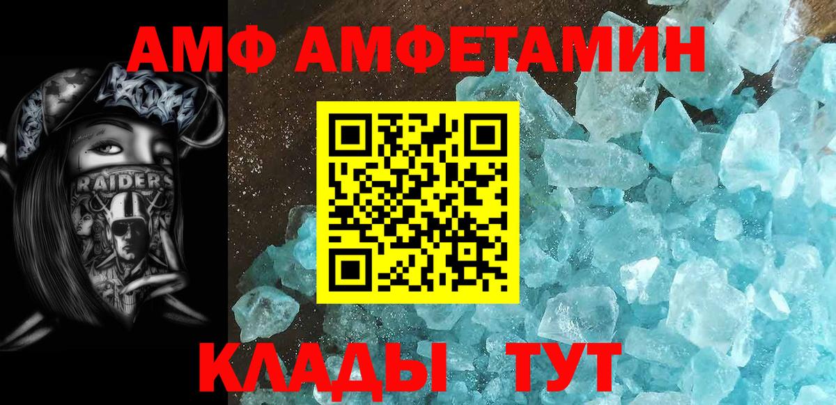 Большой Камень  Первитин  Вход с VPN  Метамфетамин кристалл 