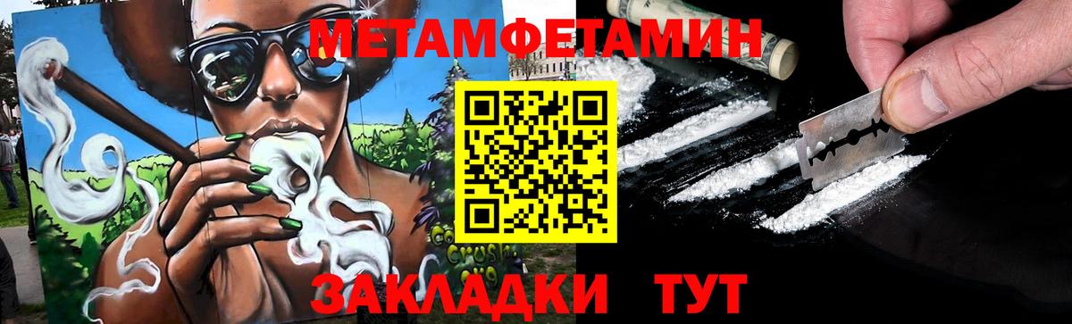 Первитин винт Большой Камень