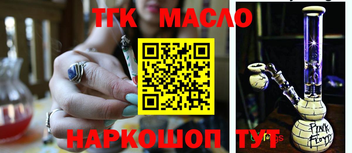 ТГК вейп с тгк Большой Камень