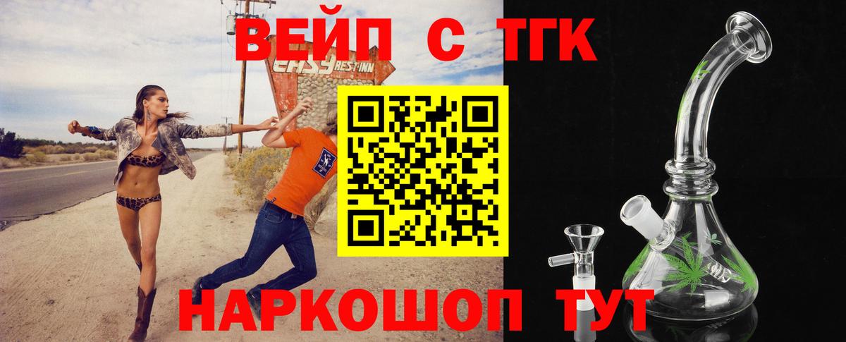 Большой Камень  Дистиллят ТГК гашишное масло  закладки  omg рабочий сайт  Вход с VPN  Дистиллят ТГК жижа 