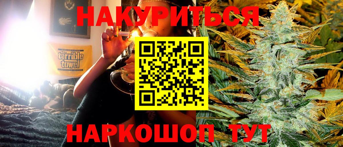 Каннабис OG Kush  Бошки Шишки LSD WEED  Вход с VPN  Большой Камень  Каннабис планчик 